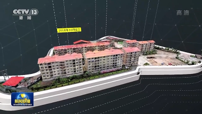 解码十年丨易地扶贫搬迁 960多万人迎来新生活