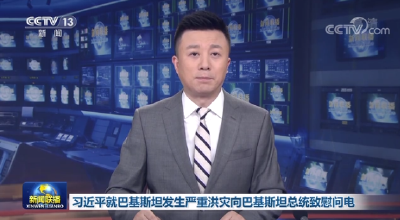 习近平就巴基斯坦发生严重洪灾向巴基斯坦总统阿尔维致慰问电 李克强向巴基斯坦总理夏巴兹致慰问电