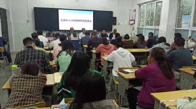 九道乡中心学校：召开2022年暑期师德师风培训会