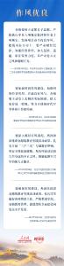 时习之 强军征途|锚定新时代强军目标 习近平擘画奋进蓝图