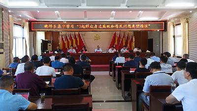 房县姚坪乡：上好“三堂课”助力清廉创建