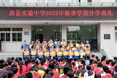 县实验中学举行2022年秋季学期开学典礼