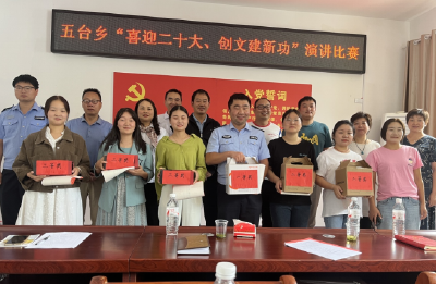 五台乡举办“喜迎二十大 创文建新功 ”主题演讲比赛