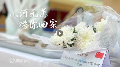 请帮这4位志愿军烈士，寻找家乡和亲人