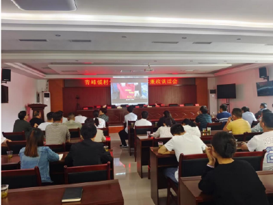 青峰镇：开展节前廉政提醒  敲响廉洁过节警钟