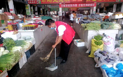 开展农贸市场整治 打造文明温馨的“菜蓝子” 