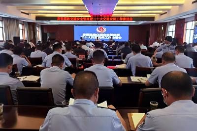 全县农村道路交通安全管理推进会召开  