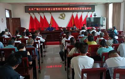 县人社局： 开发用活乡村公益性岗位，助力乡村振兴