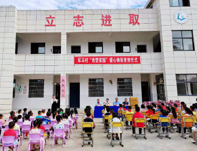 军马村树人希望小学：“开学礼包”暖心房