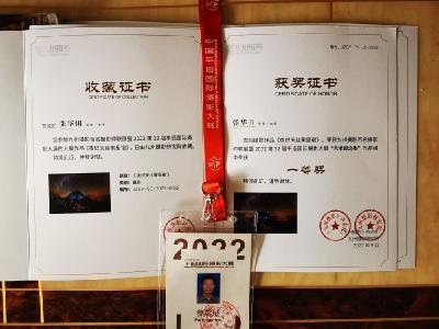 房县摄影作品获第22届平遥国际摄影大展一等奖