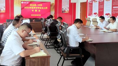 县一中：齐抓共管保安全