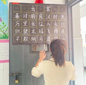 房县天明小学：练习粉笔字 夯实基本功