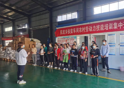 回龙乡扶贫车间技能培训圆满结业