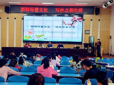 房县东城小学: 提升教师写作素质 助力讲好教育故事