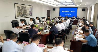 纪道清强调：把项目争取放在头等重要位置  抓融资抓保障添动能