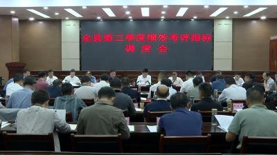 纪道清强调：紧盯指标补短板 全力以赴“保一争一”