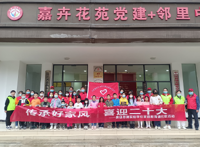 房县思源实验学校：共同关爱未成年 志愿服务送温暖