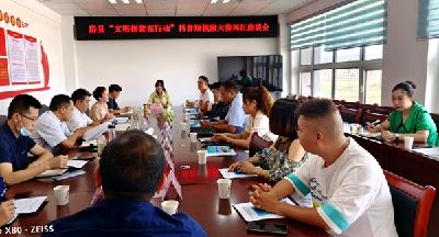房县“文明创建在行动”抖音短视频大赛启动