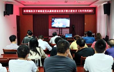 以德为先 以廉养正——红塔镇机关党支部主题党日融入“廉”基因