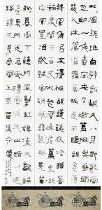 孙文平书法作品入第十三届中国艺术节全国优秀书法篆刻展