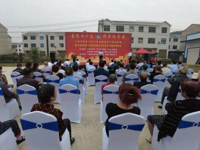 房县启动2022年全国科普日系列活动