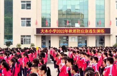 大木厂镇大木小学：开展消防逃生演练暨安全知识讲座活动