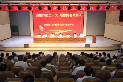 房县举办庆祝第三十八个教师节表彰大会