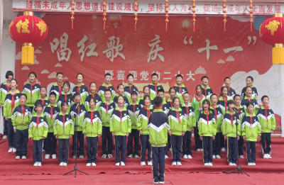 白土小学：举办“唱红歌庆‘十一’ 喜迎党的二十大”活动