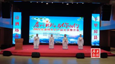 “诗酒远方”唱响北京 “千里房县”美名远扬