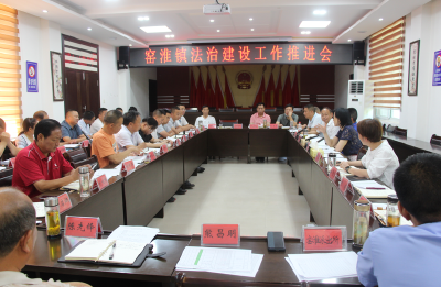窑淮镇:民主法治示范村创建助推乡村振兴