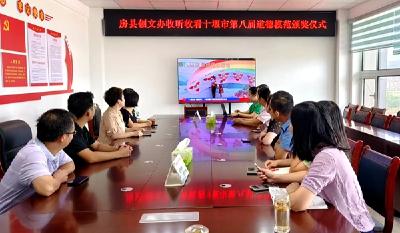 县创文办组织收看市第八届道德模范颁奖仪式