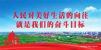 求是网评论员：不断实现人民对美好生活的向往
