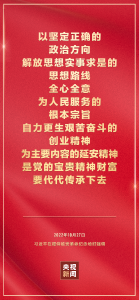 习近平：延安革命旧址是一本永远读不完的书