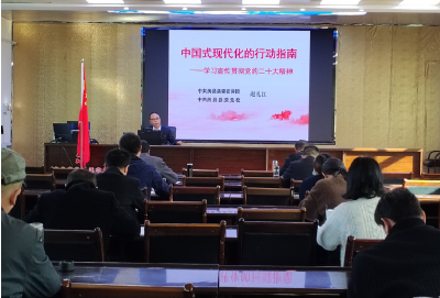房县县委党校举办党的二十大精神宣讲备课会