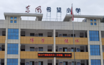 万峪河乡中心小学开展国际减灾日活动