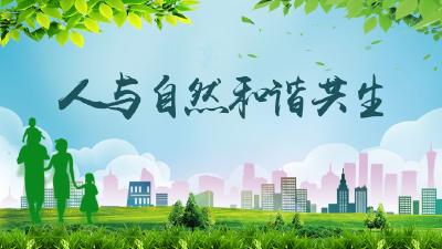 求是网评论员：站在人与自然和谐共生的高度谋划发展