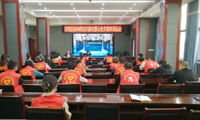 房县自然资源和规划局开展廉政教育活动