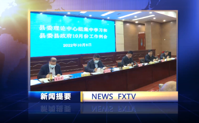 房县新闻20221008