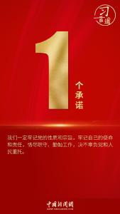 “数”读习近平中外记者见面会讲话