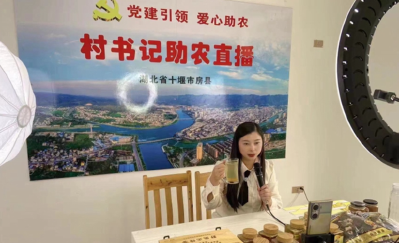 房县这位村支书变身“网红达人”，助力家乡特产飞出深山