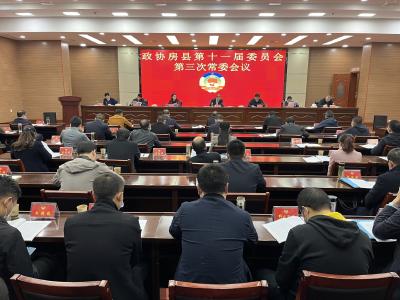 政协房县第十一届委员会第三次常委会议召开