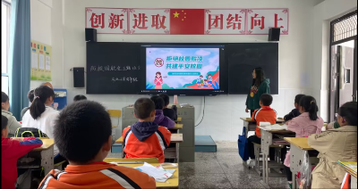 九道乡咸水小学开展开展预防“校园欺凌”系列活动 
