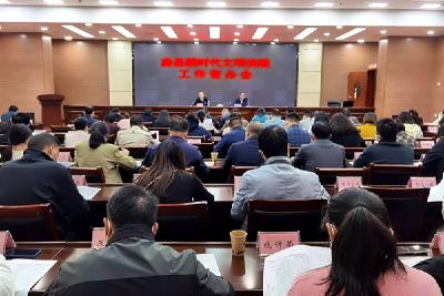 我县召开新时代文明实践工作督办会  