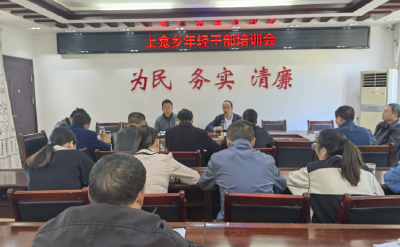 上龛乡：开展业务培训促年轻干部履职担当