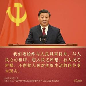 习近平：新征程是充满光荣和梦想的远征