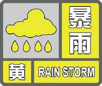 房县发布暴雨预警 注意防范地质灾害、中小河流洪水