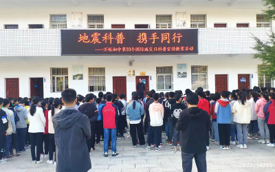 万峪初中开展防震减灾应急演练活动