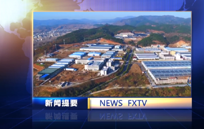 房县新闻20221012