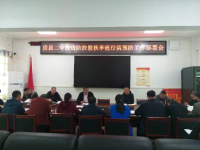 县二中扎实做好疫情防控和秋季流行病预防工作 