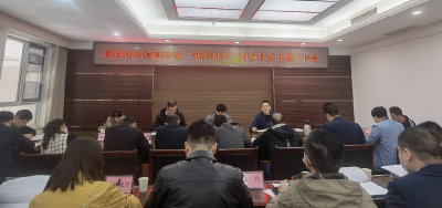 房县召开优化营商环境“获得信贷”指标任务分解会